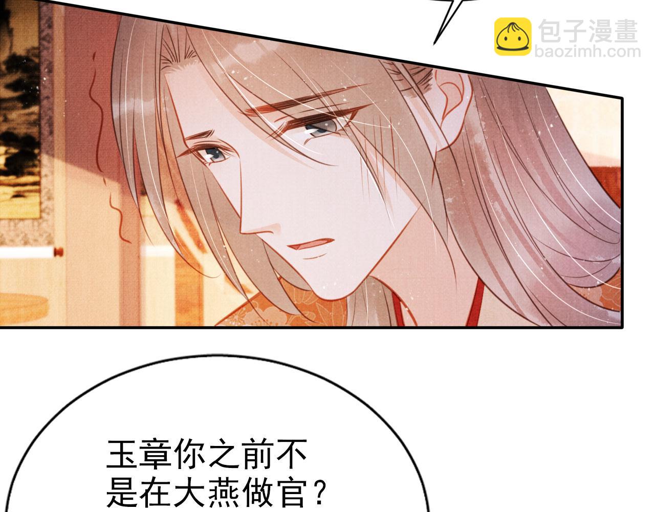 第117话 我不回大燕！(1/3)-第119话