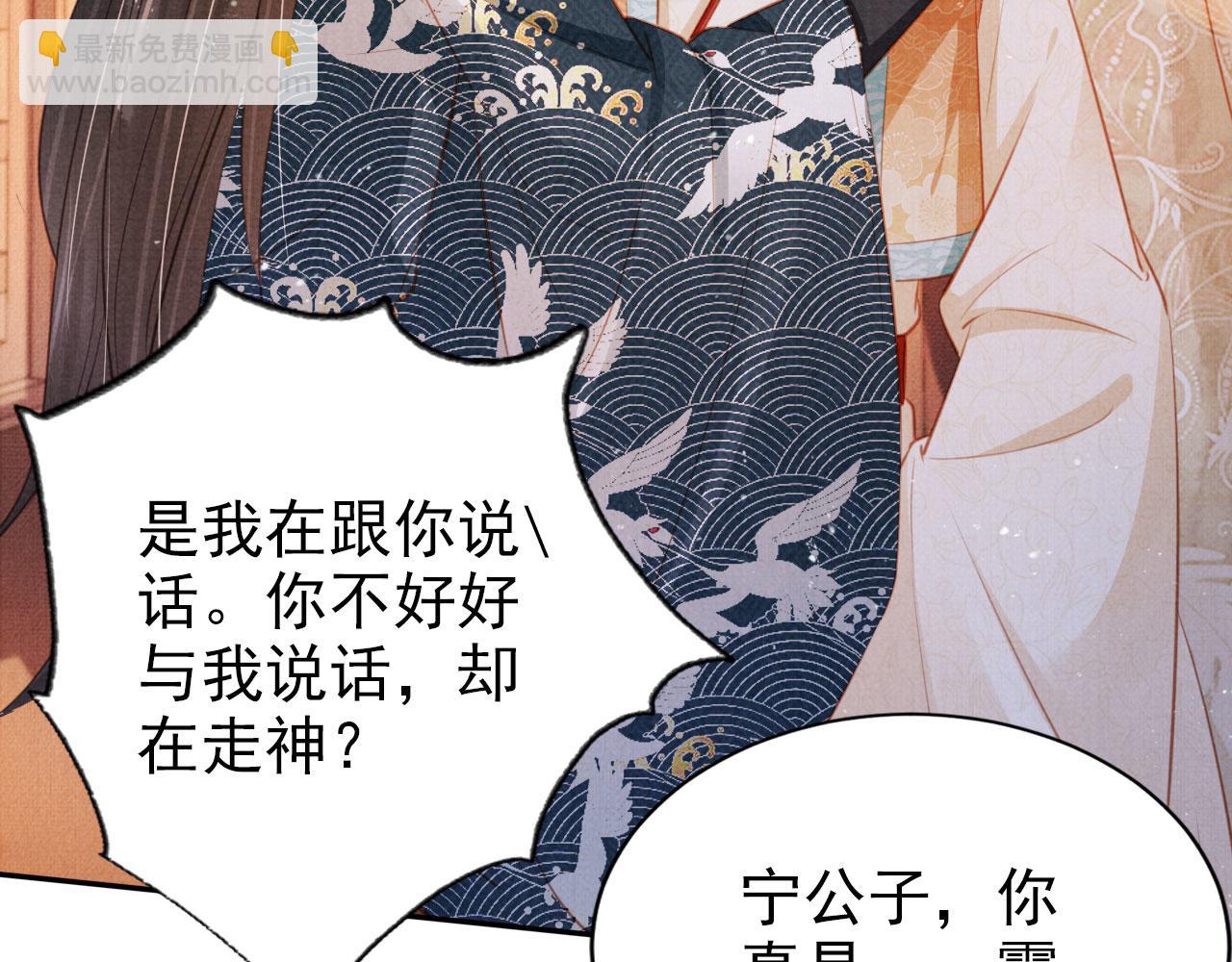 第117话 我不回大燕！(1/3)-第119话