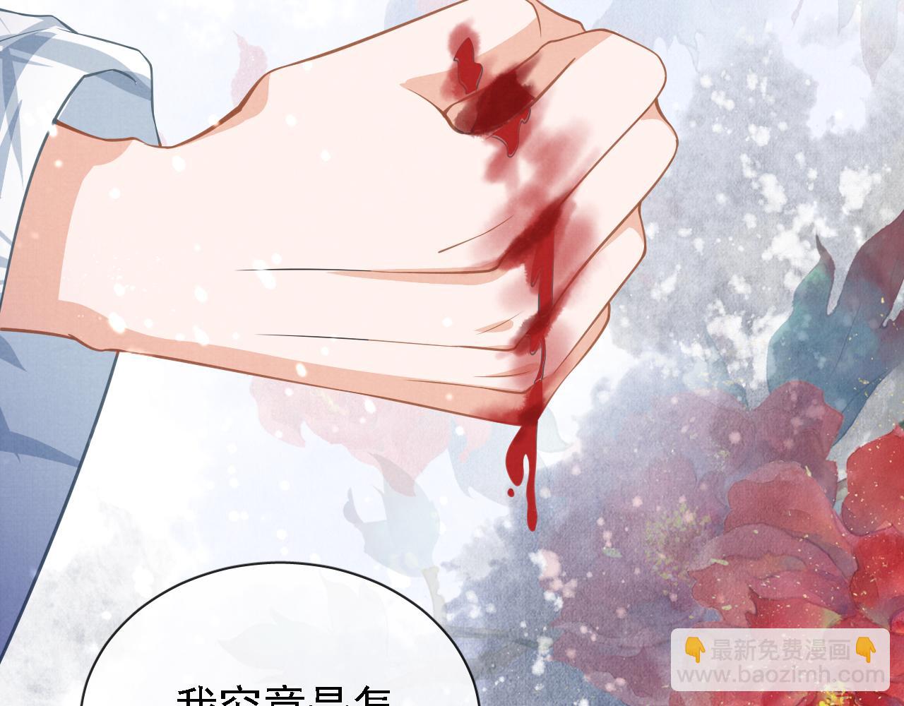第11话 怒怼绿茶(1/3)-第13话