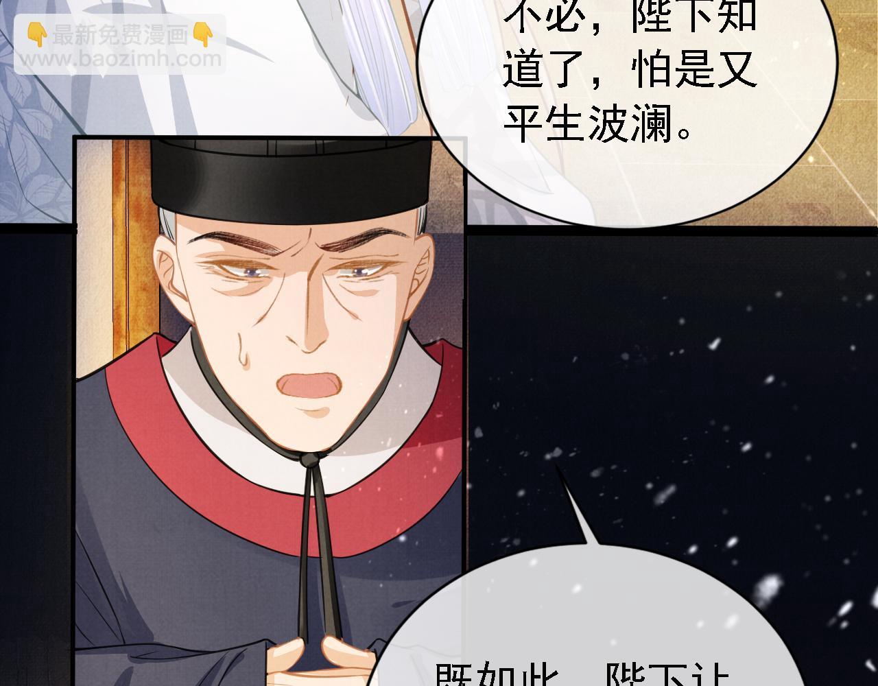 第11话 怒怼绿茶(1/3)-第13话