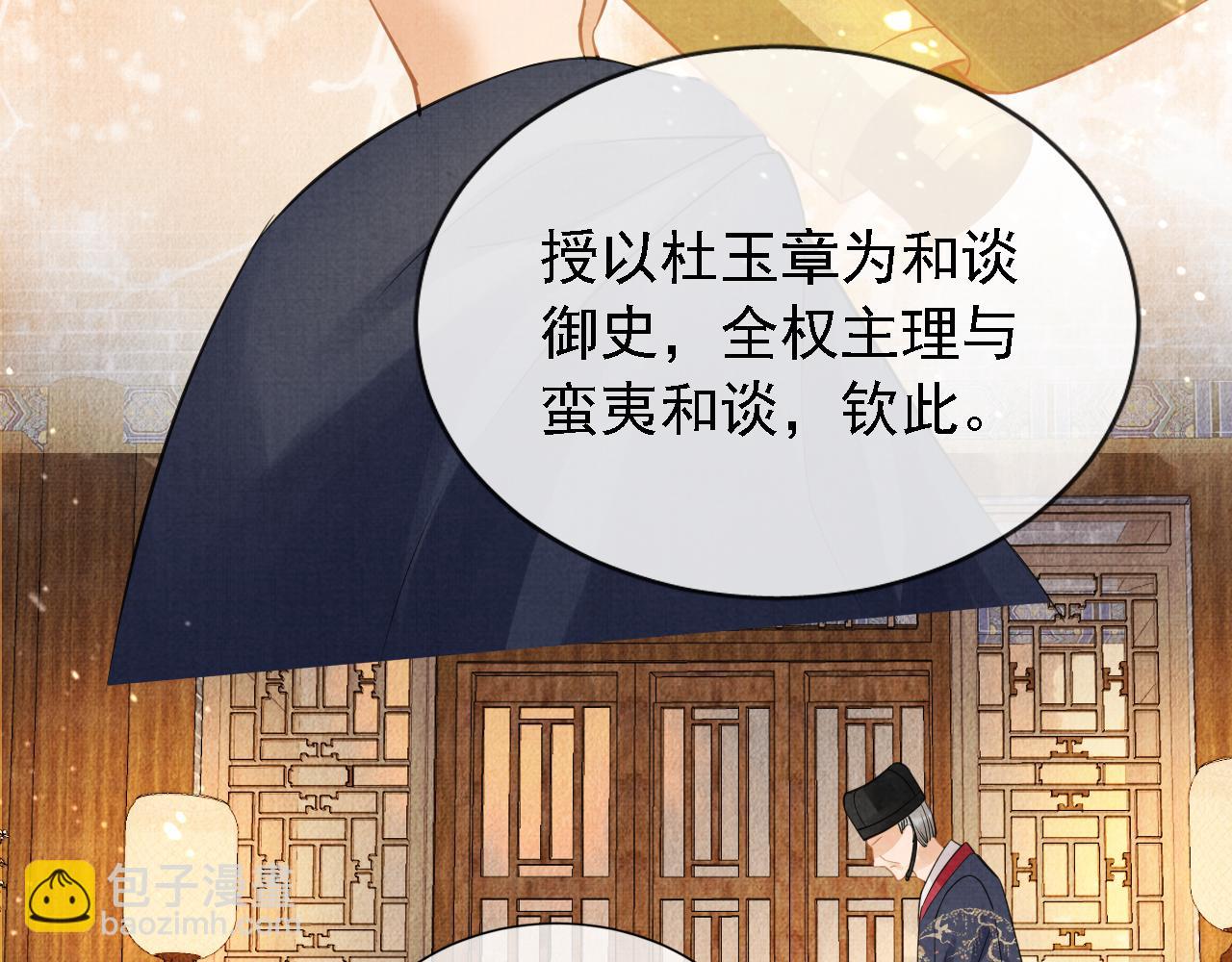 第11话 怒怼绿茶(1/3)-第13话