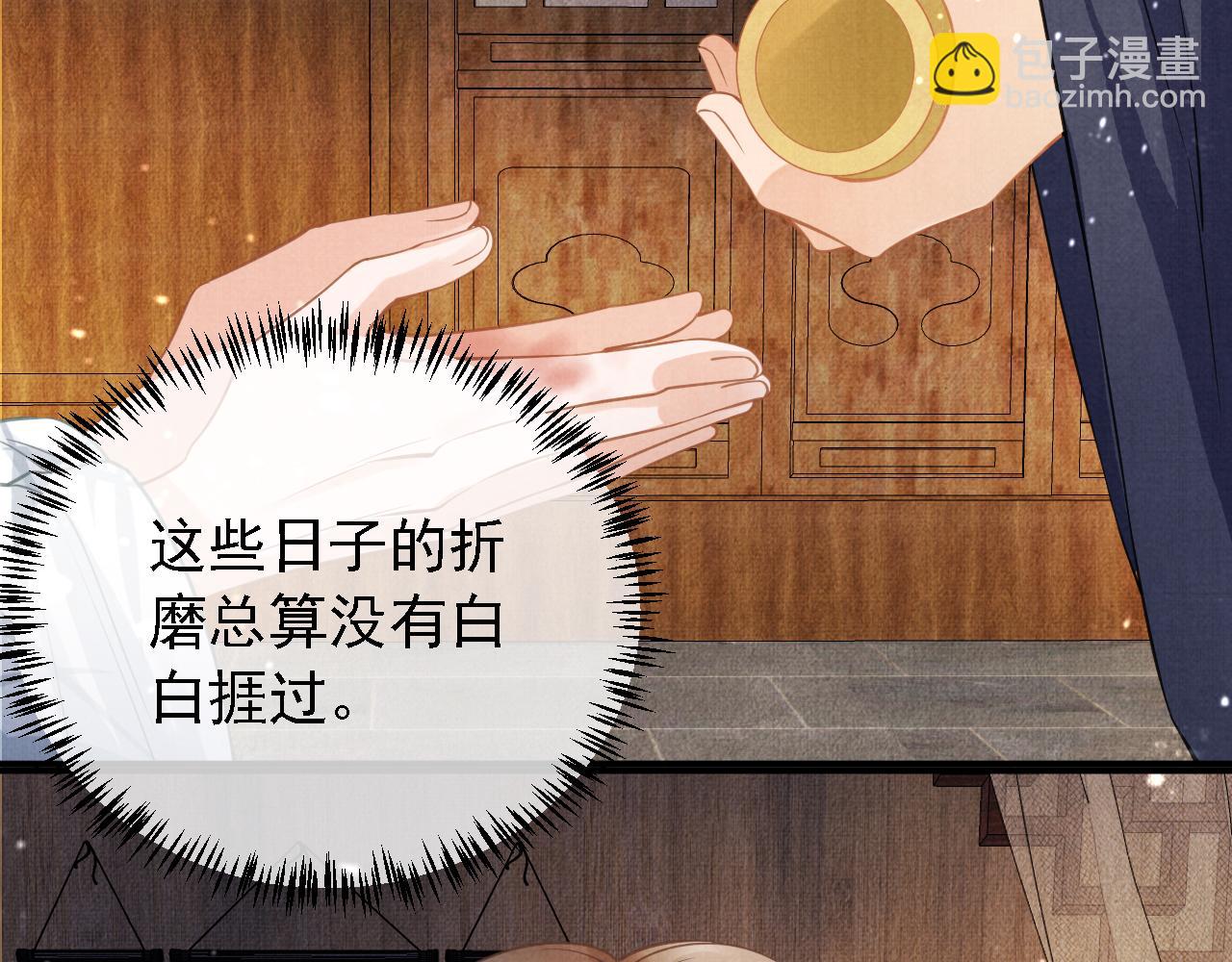 第11话 怒怼绿茶(1/3)-第13话