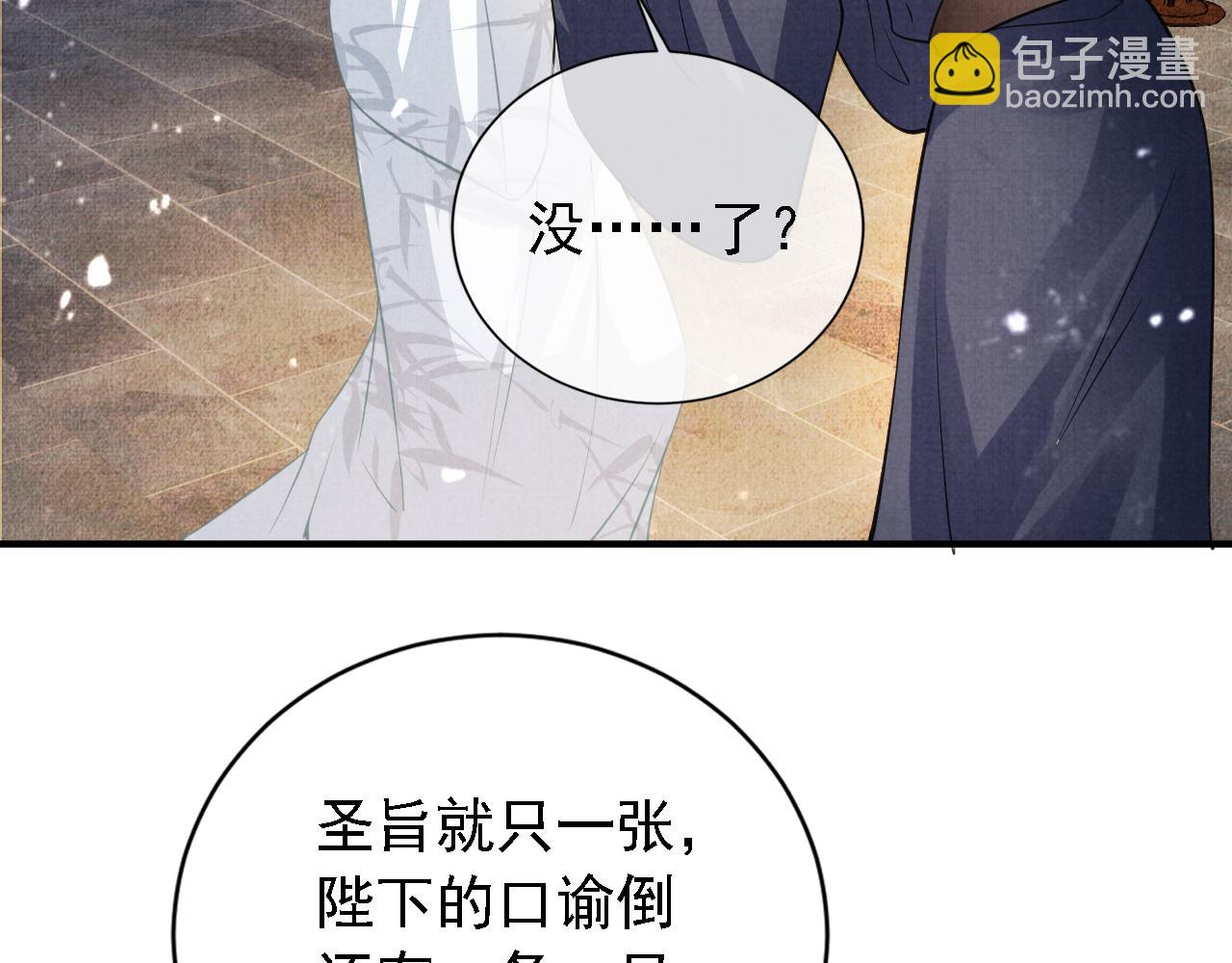 第11话 怒怼绿茶(1/3)-第13话