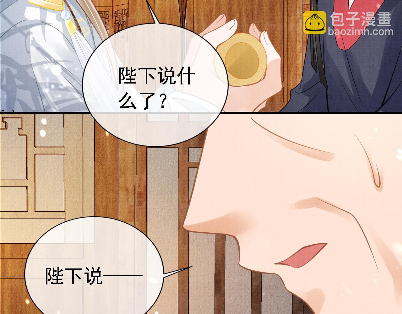 第11话 怒怼绿茶(1/3)-第13话