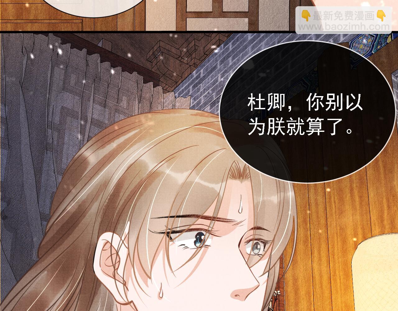 第11话 怒怼绿茶(1/3)-第13话