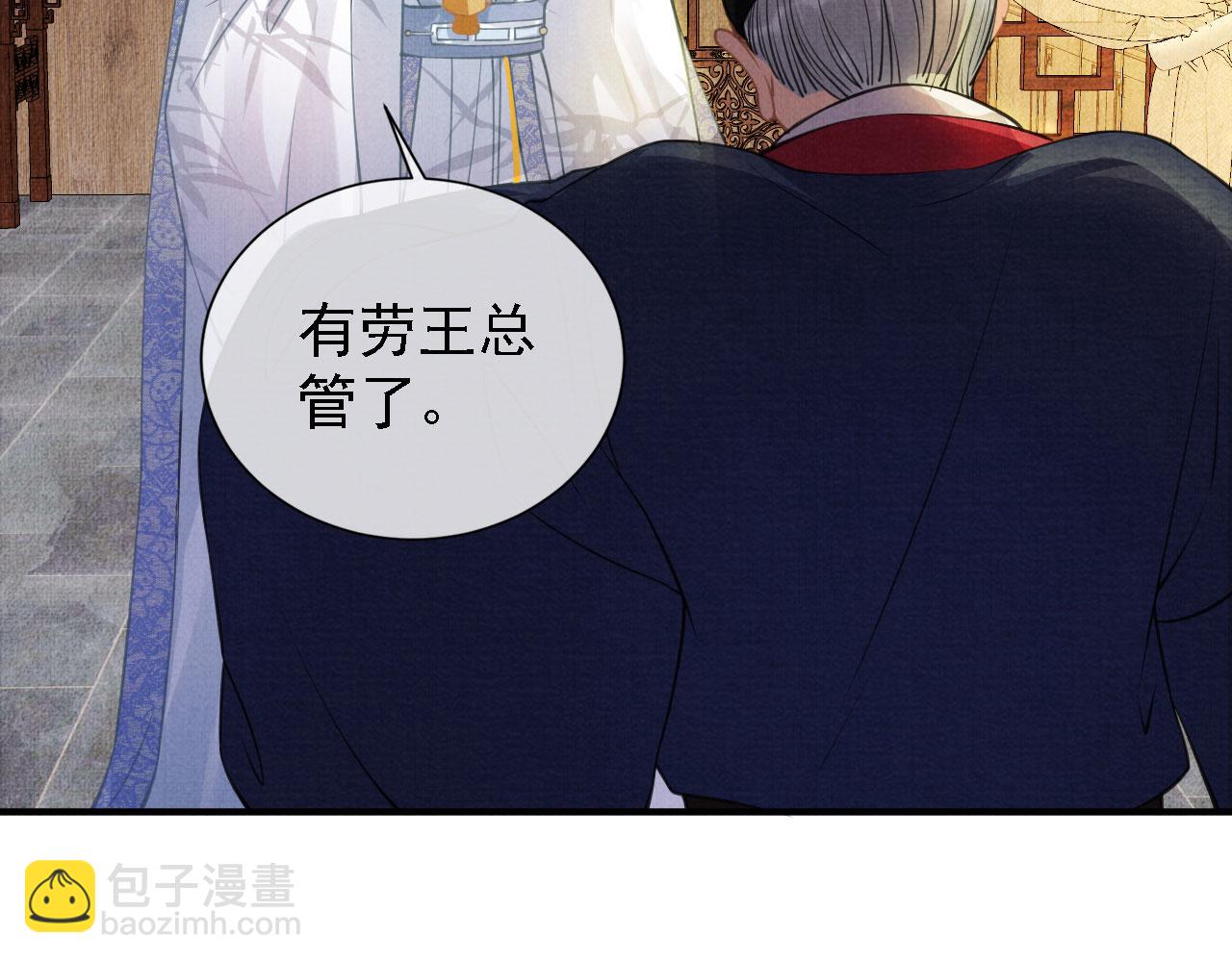 第11话 怒怼绿茶(1/3)-第13话