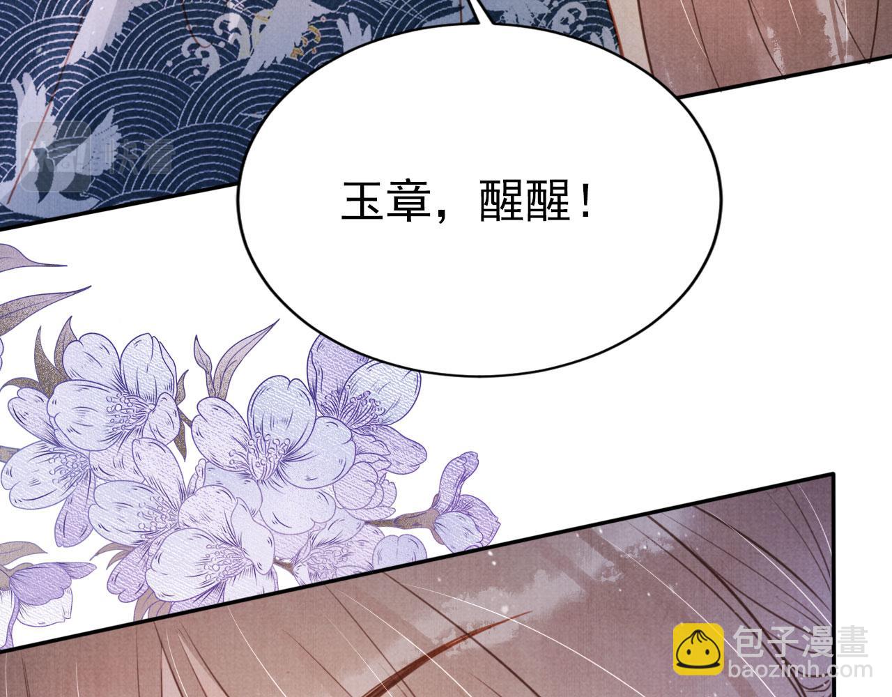 第119话 不是宁哥哥？(1/3)-第121话