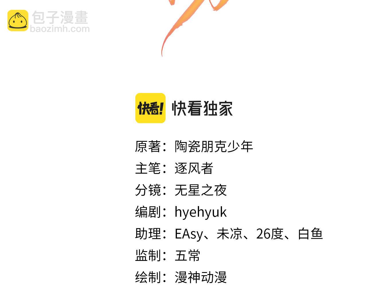 第119话 不是宁哥哥？(1/3)-第121话