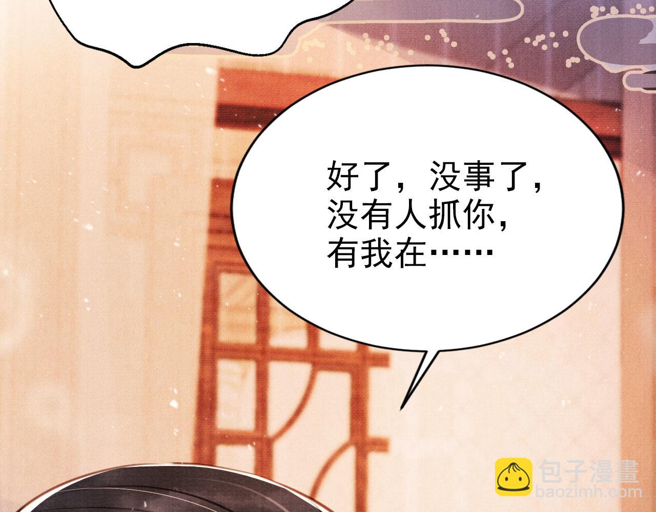 第119话 不是宁哥哥？(1/3)-第121话
