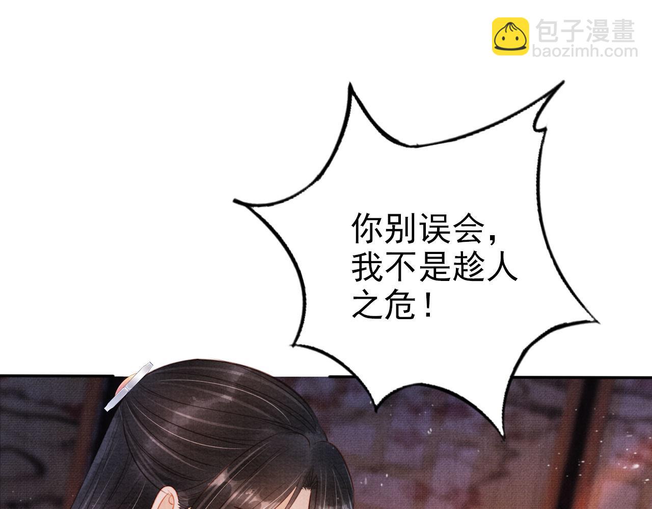 第119话 不是宁哥哥？(1/3)-第121话