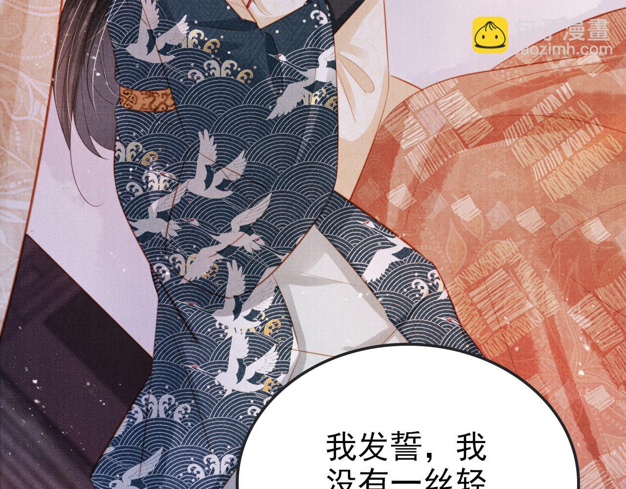 第119话 不是宁哥哥？(1/3)-第121话