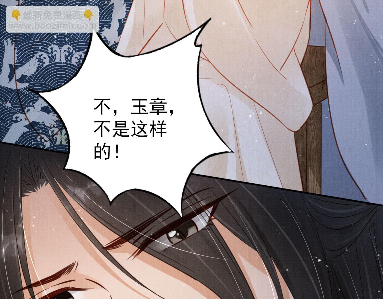 第121话 给一个机会？(1/3)-第123话