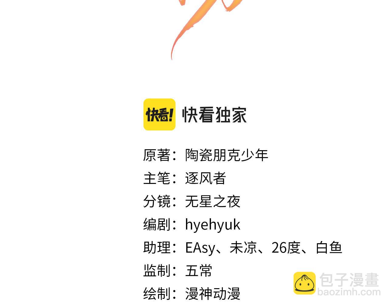 第121话 给一个机会？(1/3)-第123话