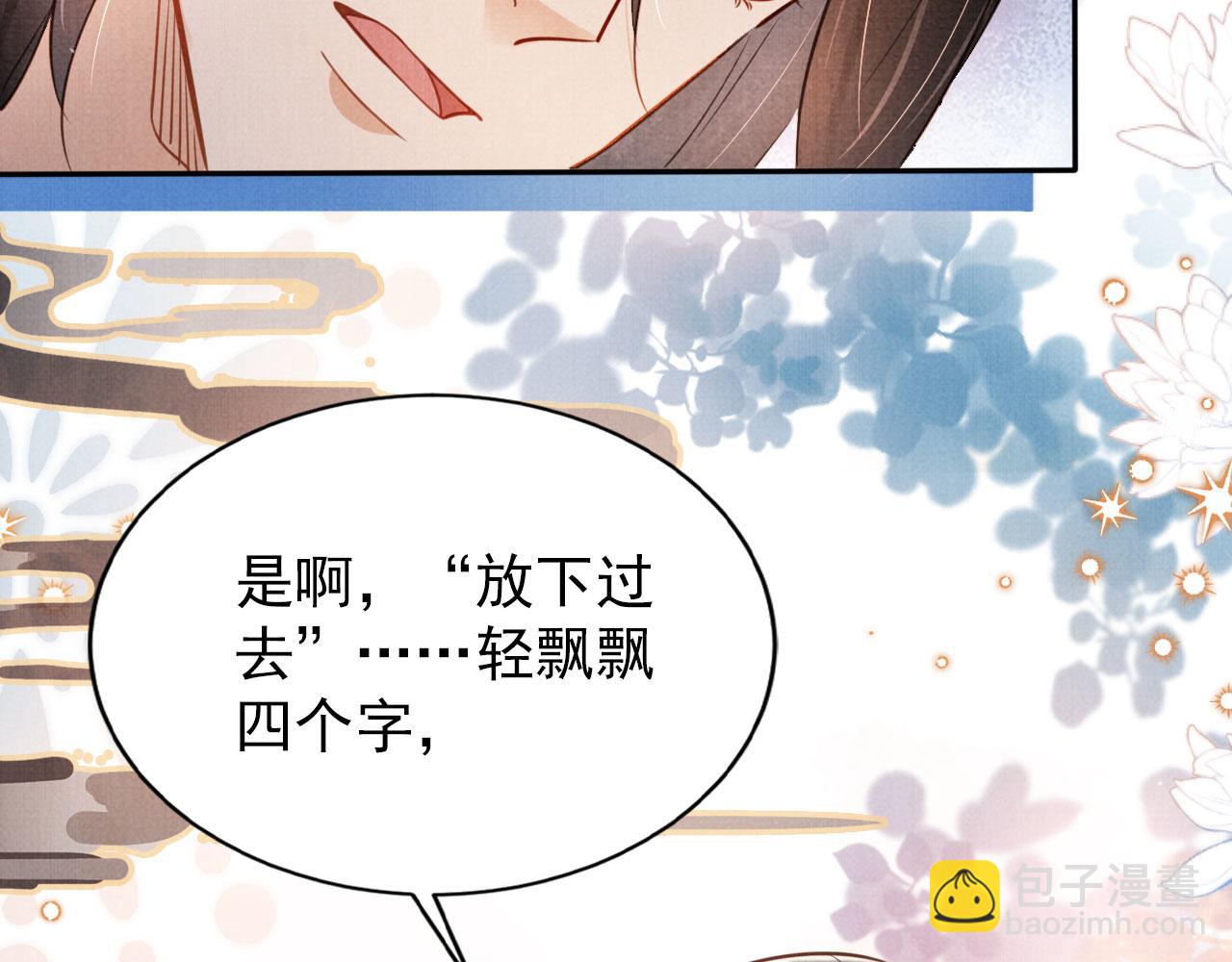 第121话 给一个机会？(1/3)-第123话