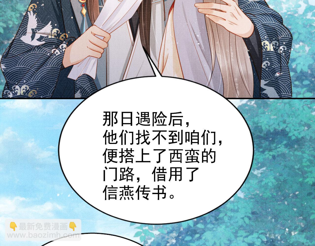 第123话 请陛下回关！(1/3)-第125话