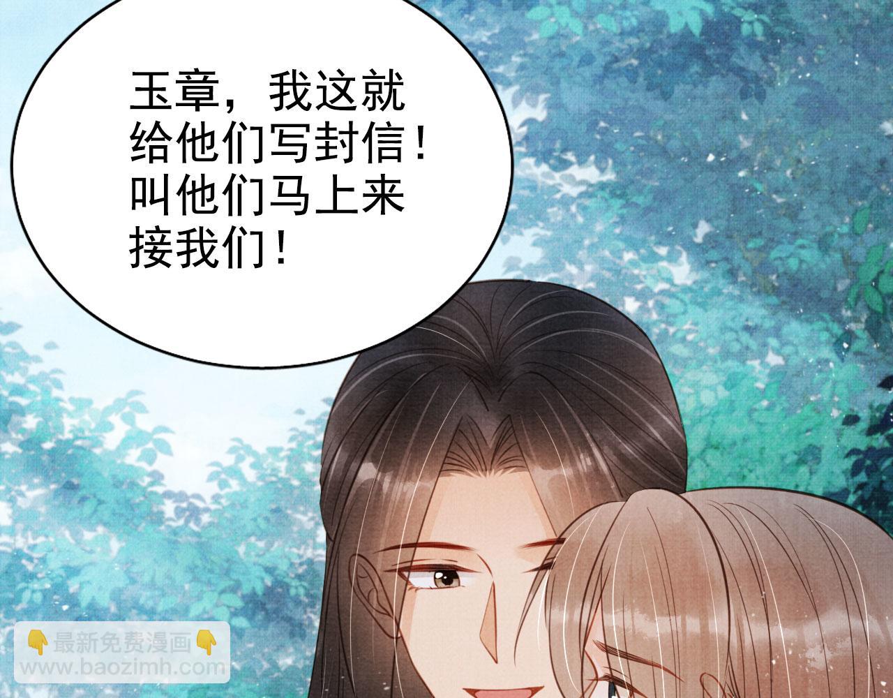 第123话 请陛下回关！(1/3)-第125话
