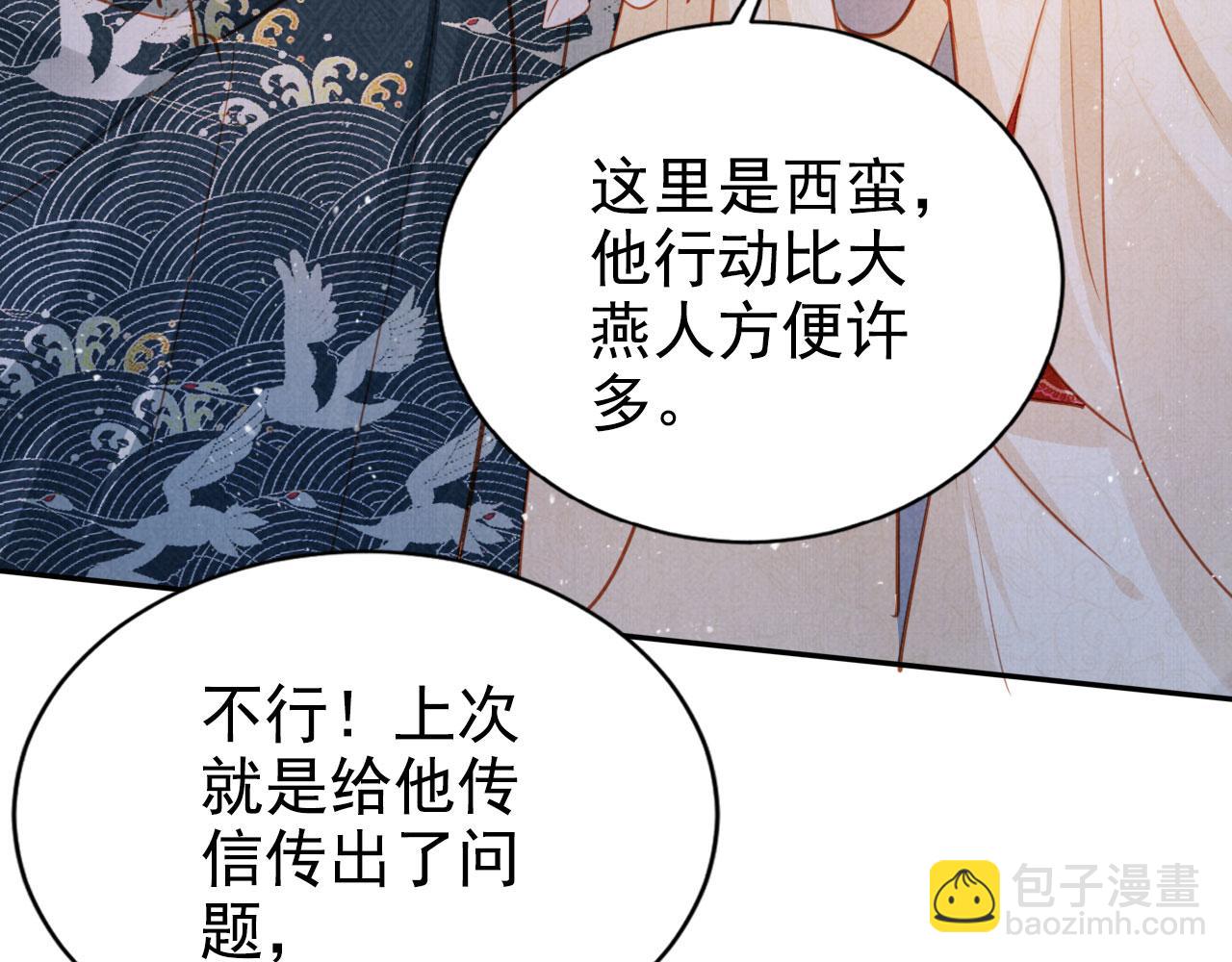 第123话 请陛下回关！(1/3)-第125话