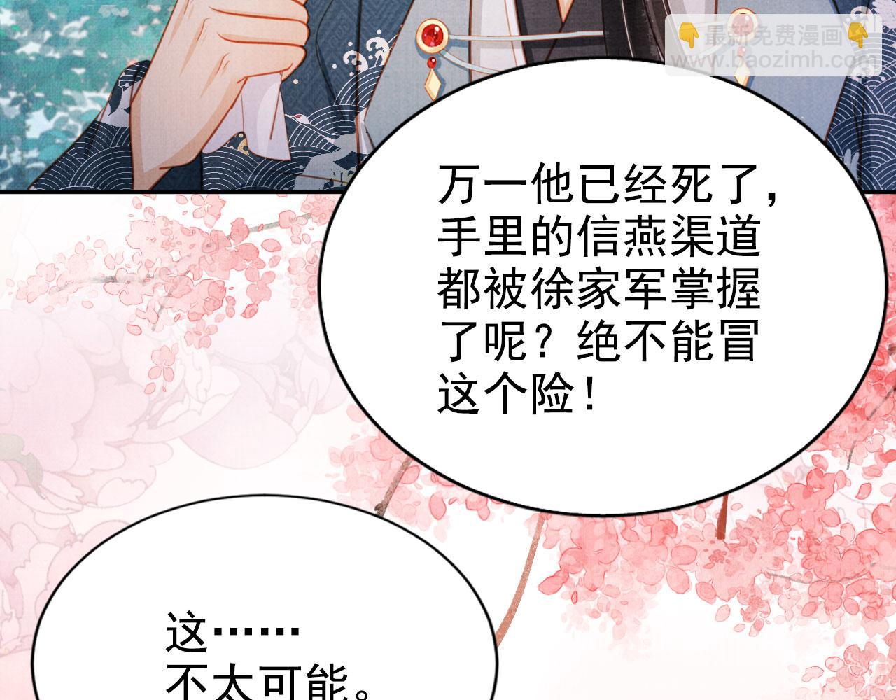 第123话 请陛下回关！(1/3)-第125话