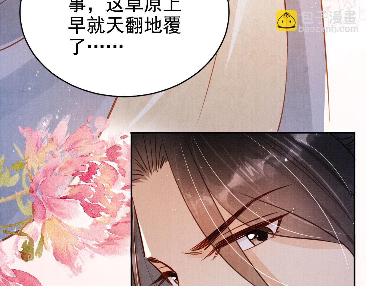 第123话 请陛下回关！(1/3)-第125话