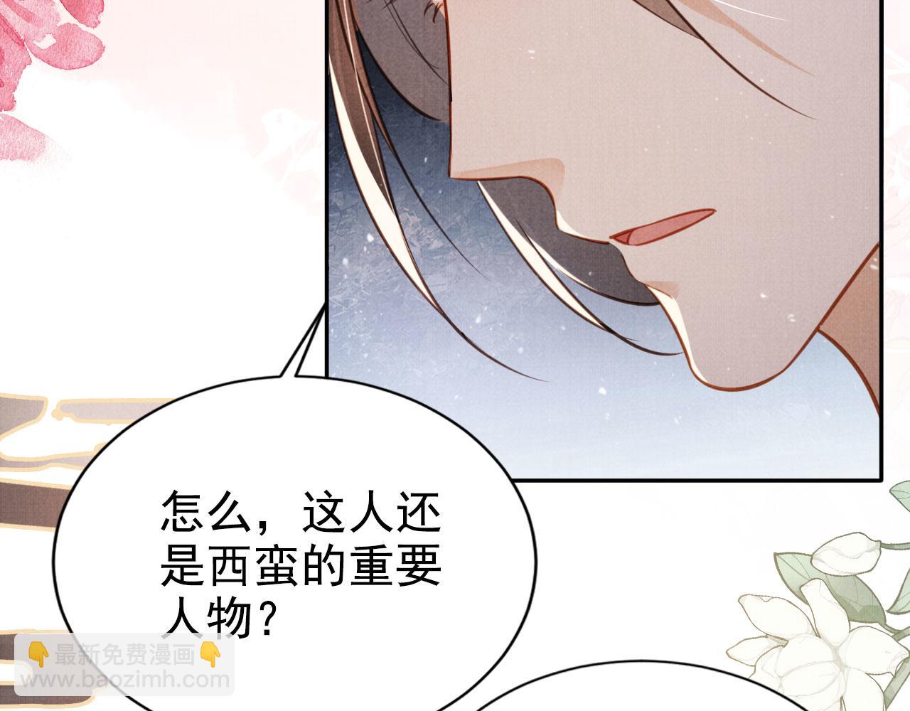 第123话 请陛下回关！(1/3)-第125话