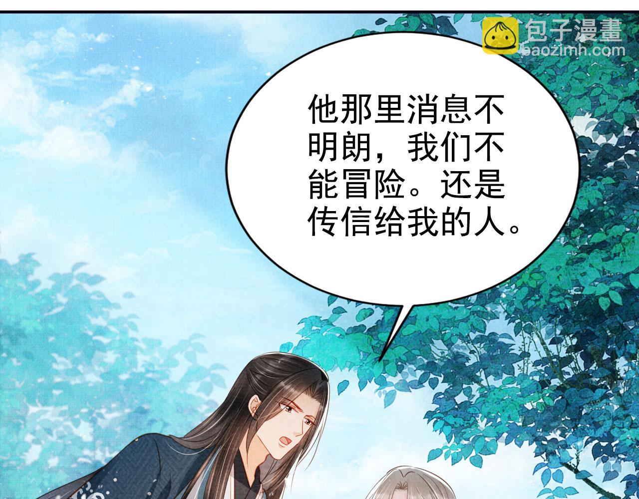 第123话 请陛下回关！(1/3)-第125话