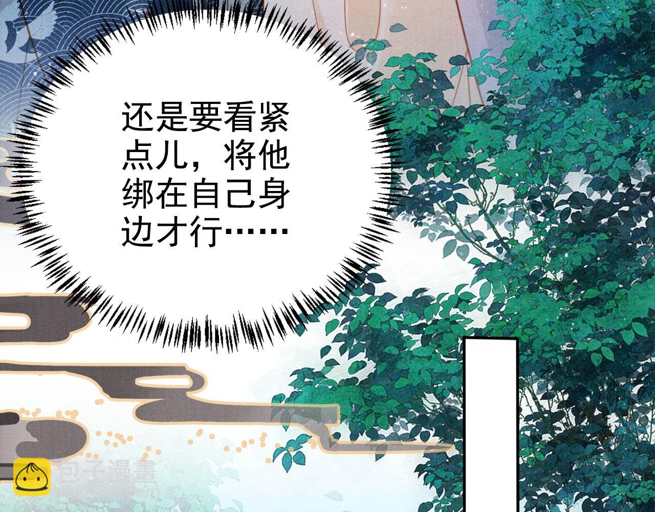 第123话 请陛下回关！(1/3)-第125话