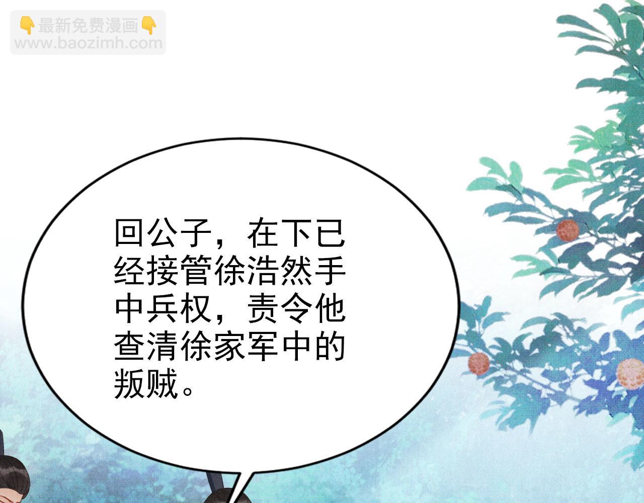 第123话 请陛下回关！(1/3)-第125话