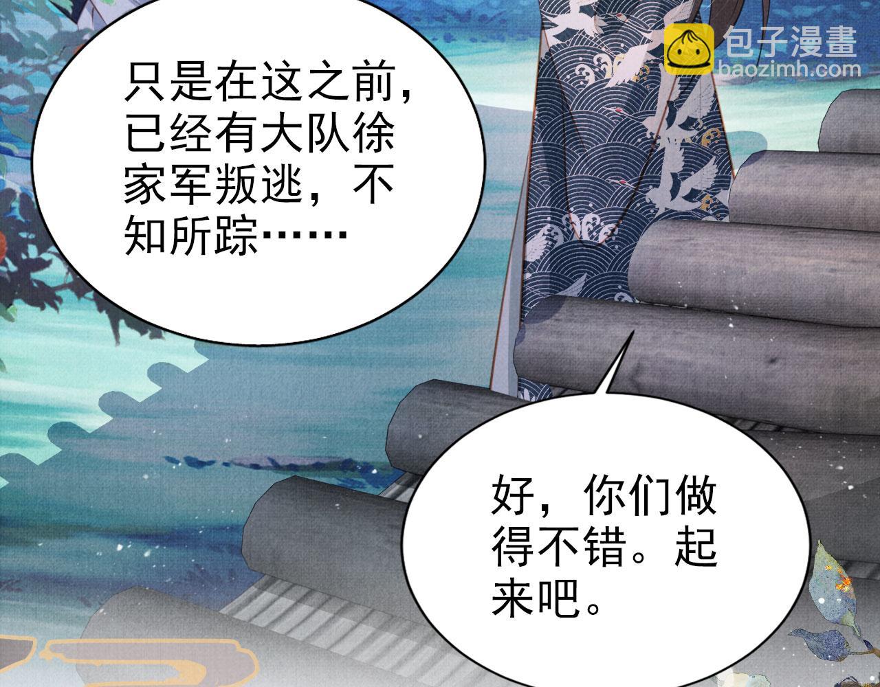 第123话 请陛下回关！(1/3)-第125话