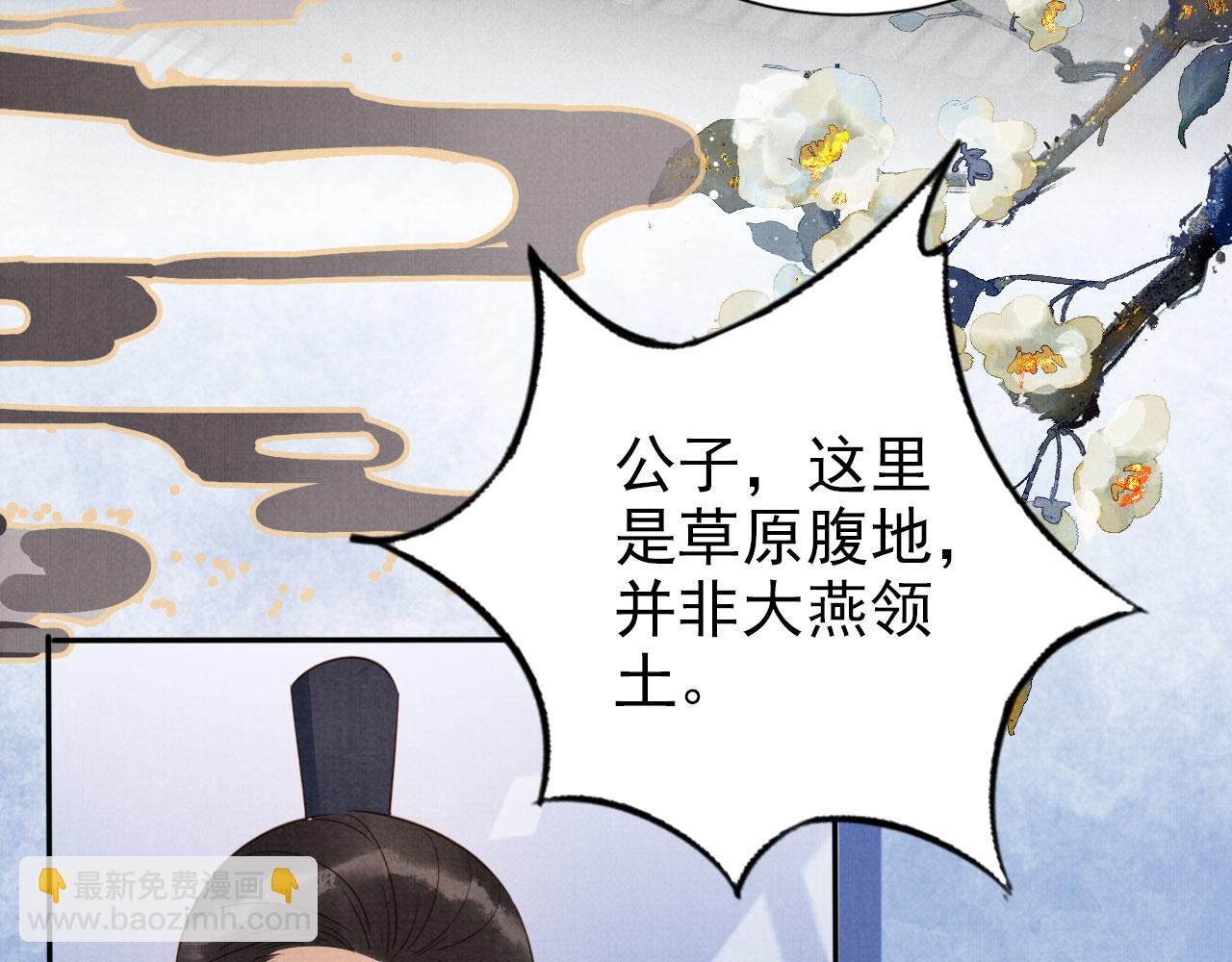 第123话 请陛下回关！(1/3)-第125话