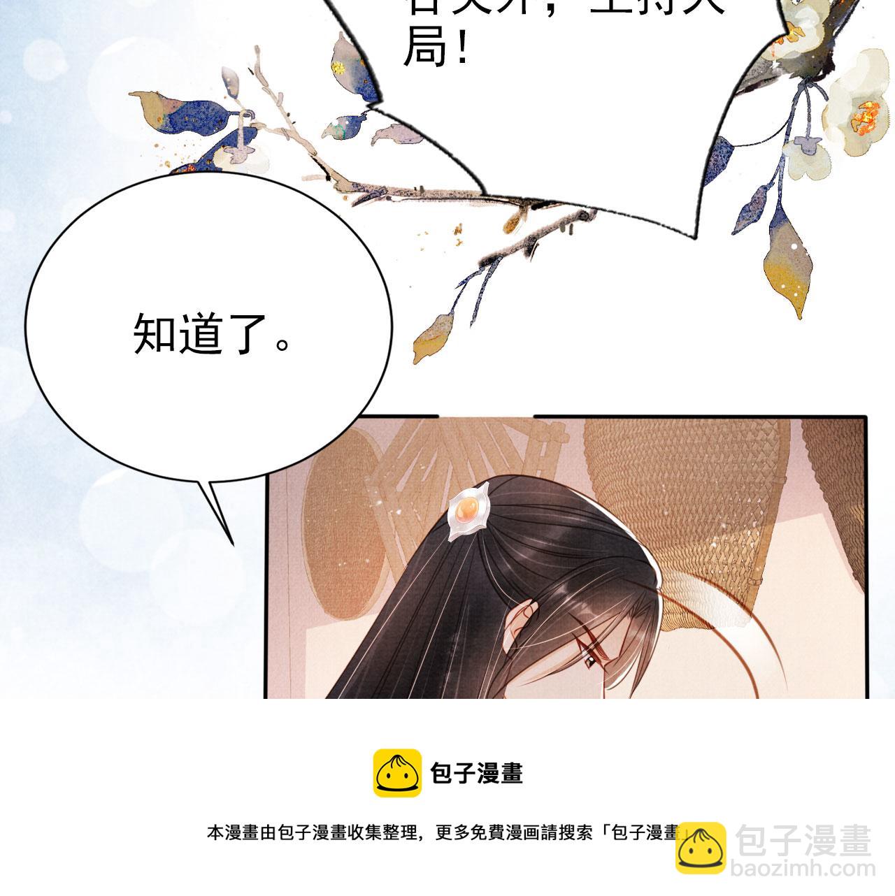 第123话 请陛下回关！(1/3)-第125话