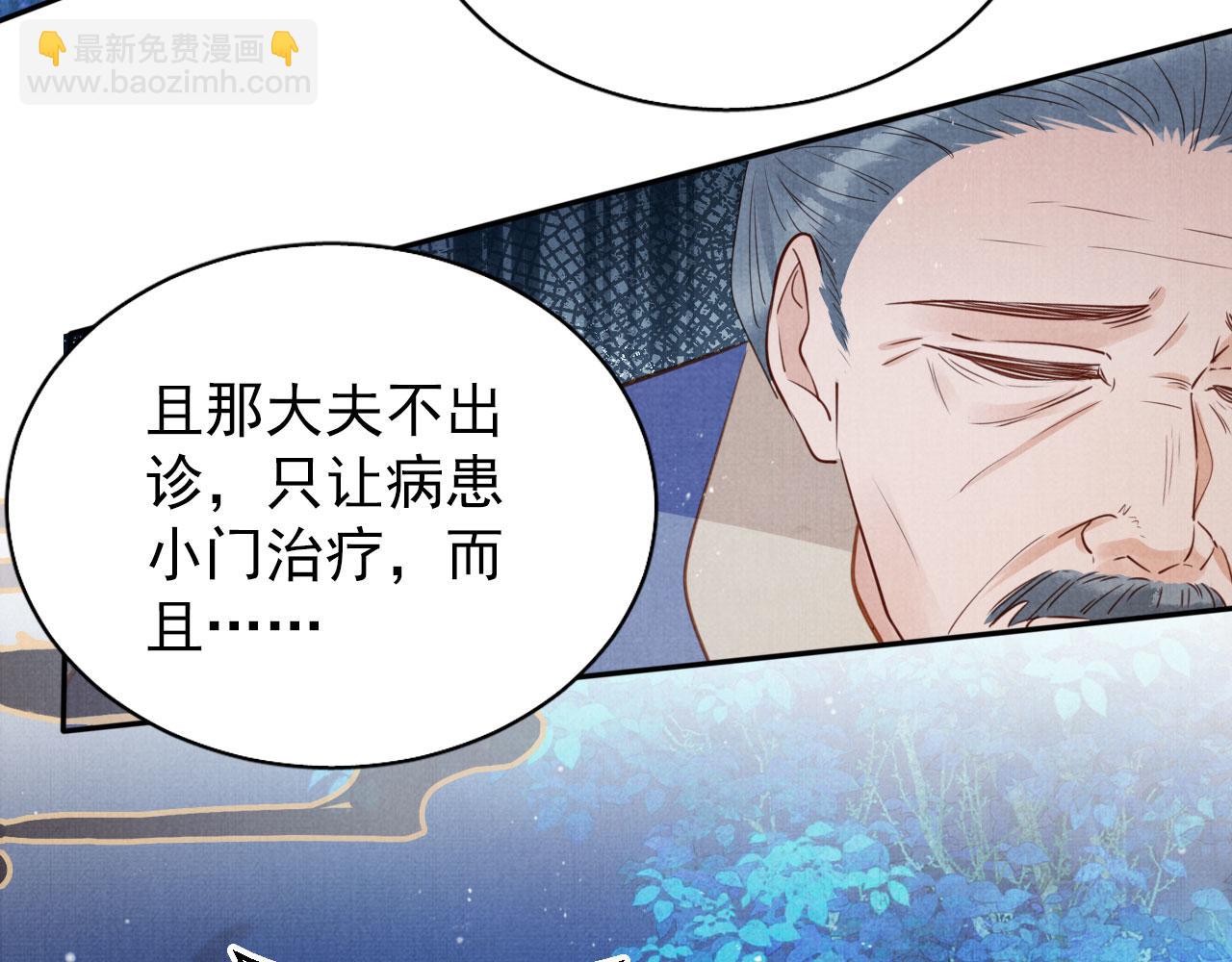 第125话 寻医(1/3)-第127话