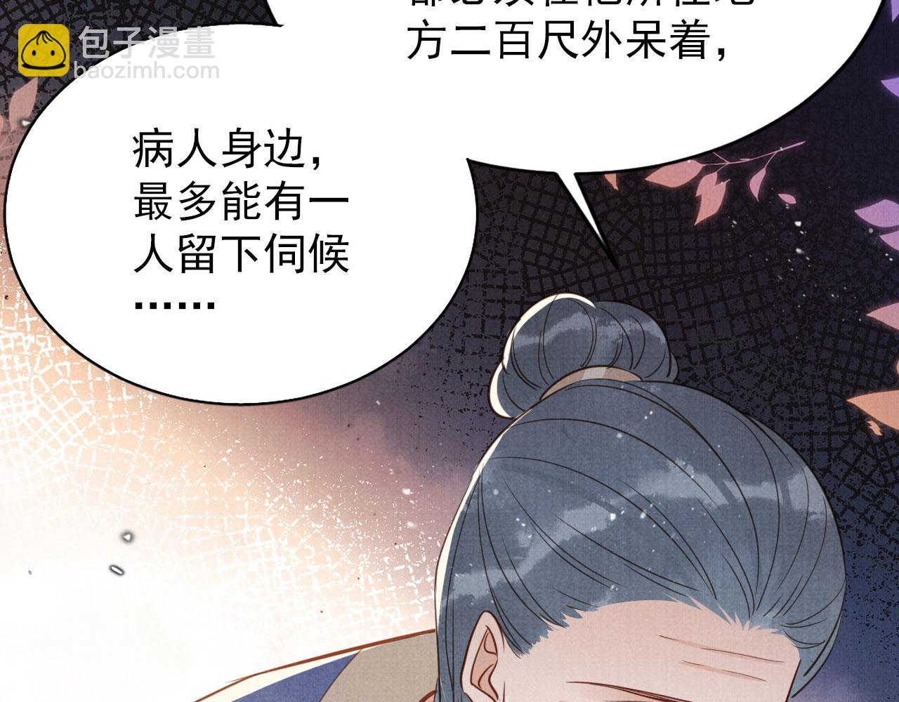 第125话 寻医(1/3)-第127话