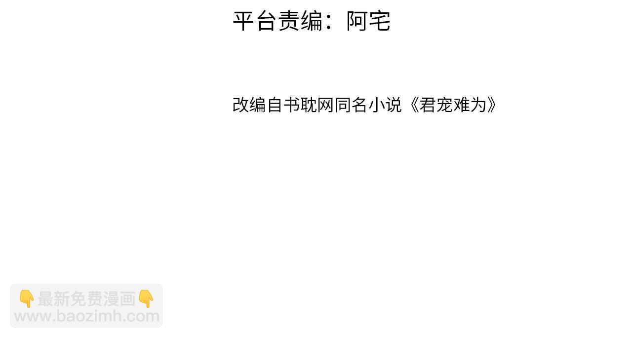 第129话 都是我的恩人(1/3)-第131话