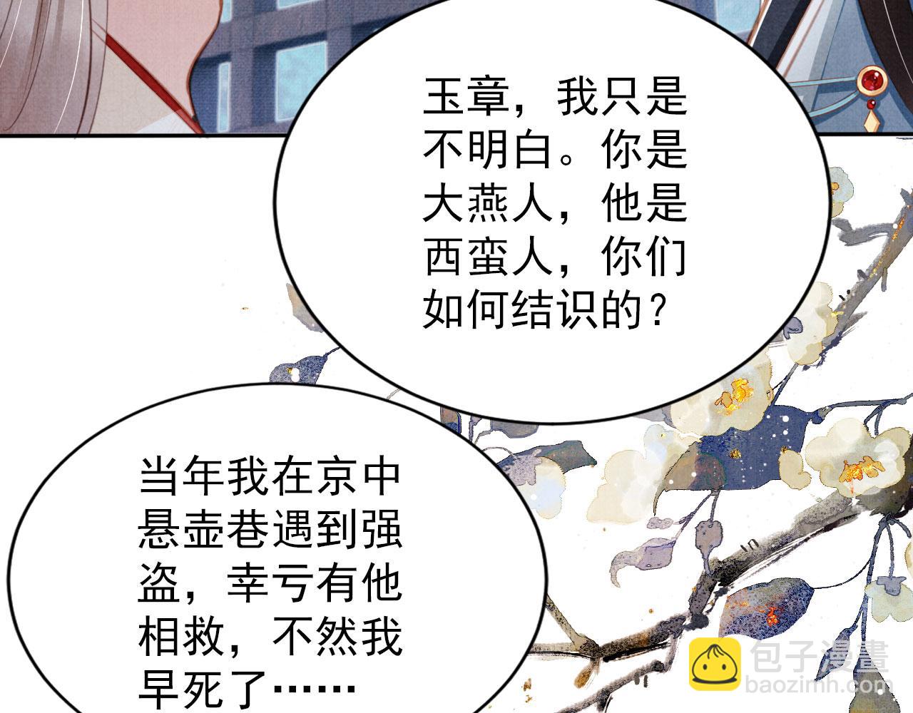 第129话 都是我的恩人(1/3)-第131话
