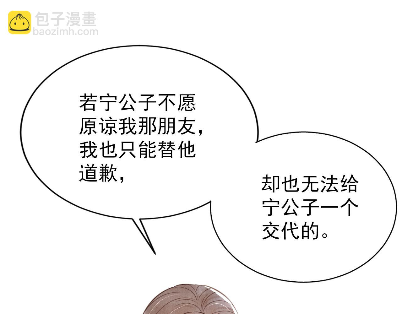 第129话 都是我的恩人(1/3)-第131话