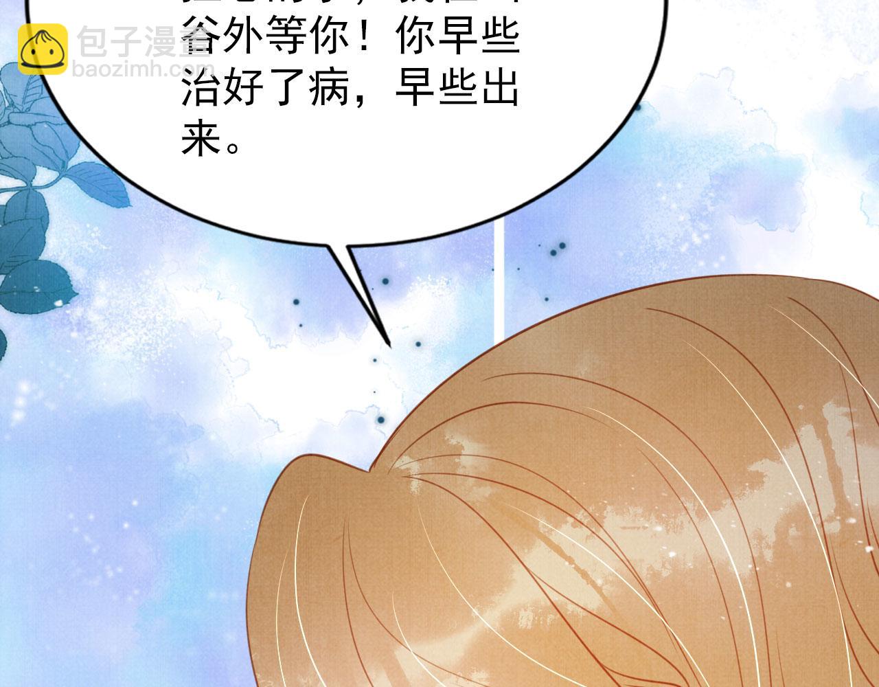第131话 保持距离(1/3)-第133话