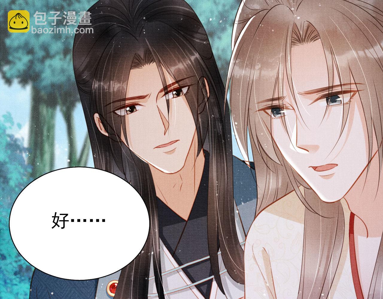 第131话 保持距离(1/3)-第133话