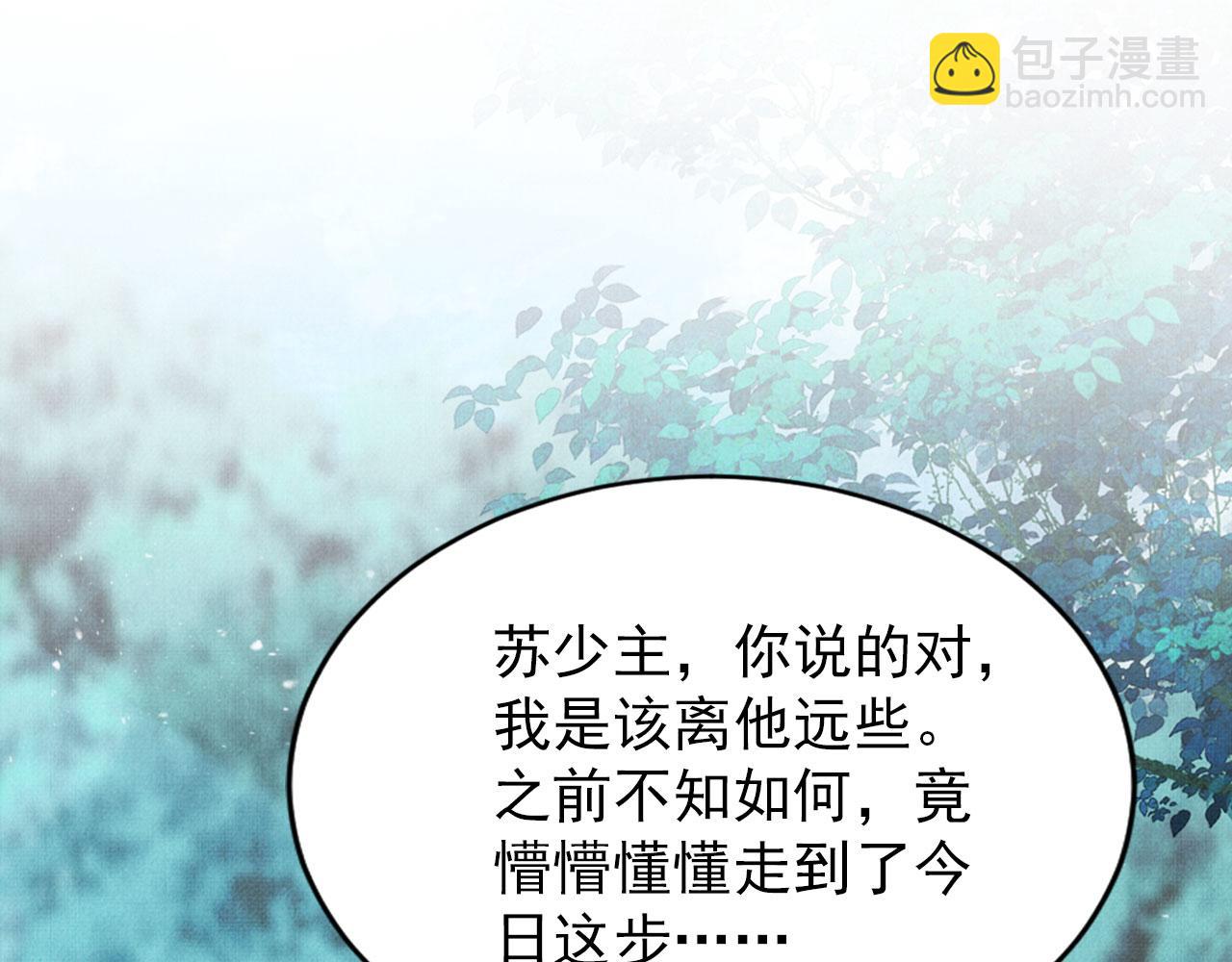第131话 保持距离(1/3)-第133话