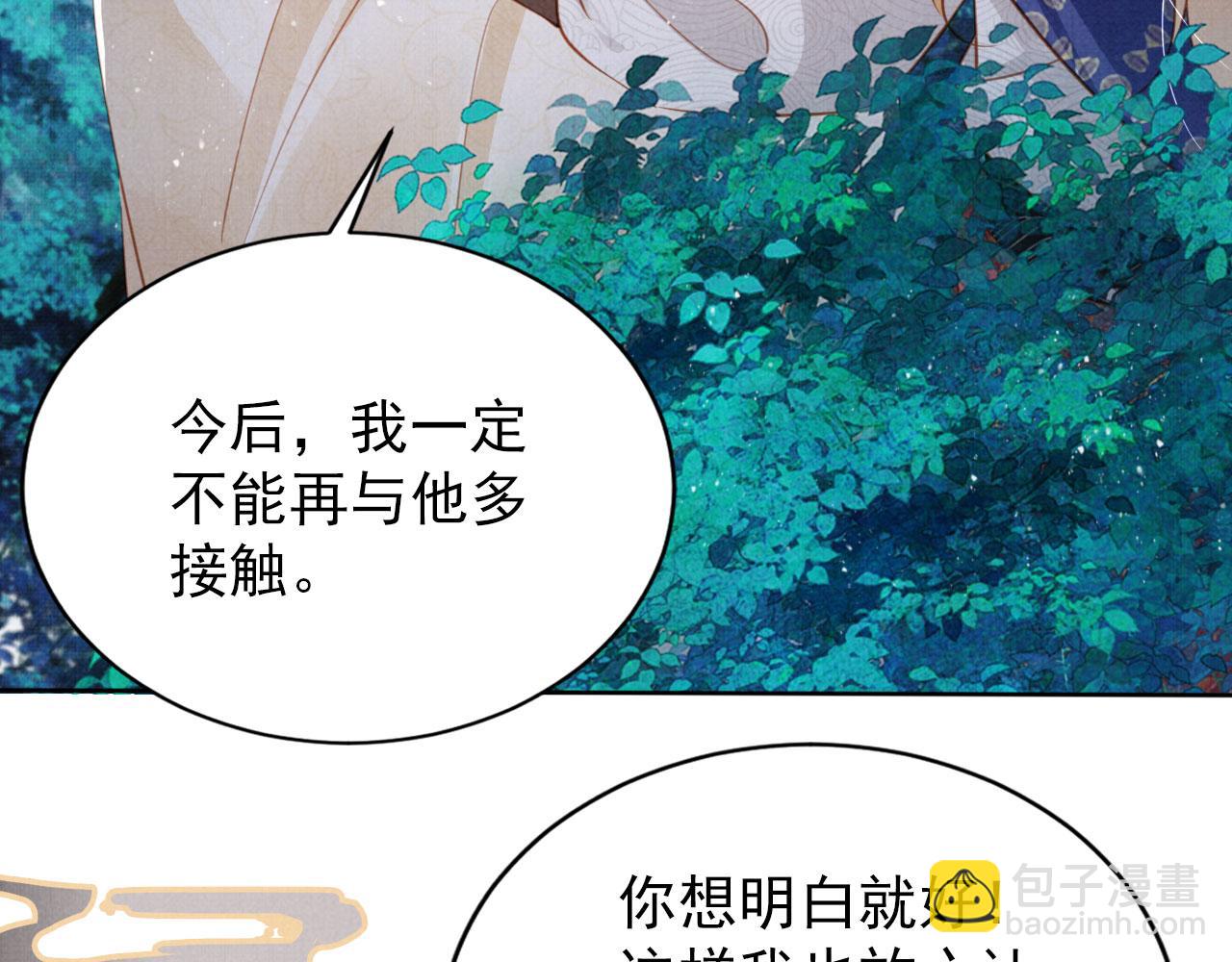 第131话 保持距离(1/3)-第133话