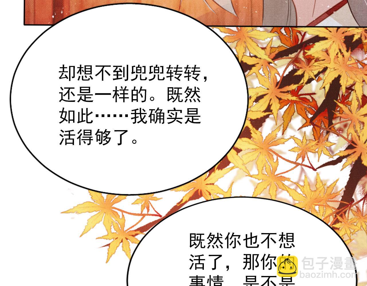 第133话 皇族代价(1/3)-第135话