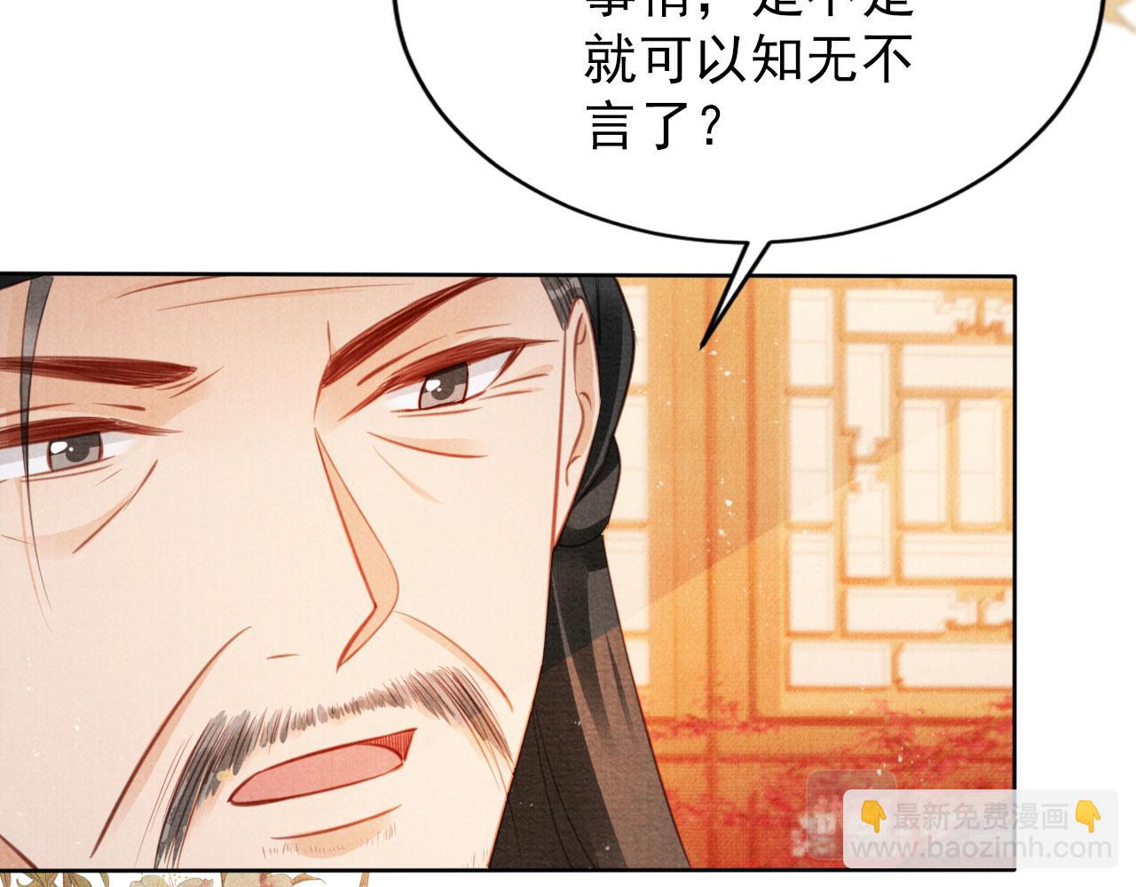 第133话 皇族代价(1/3)-第135话