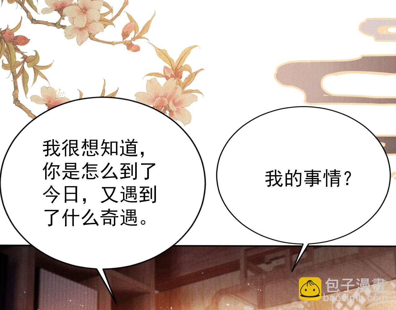 第133话 皇族代价(1/3)-第135话