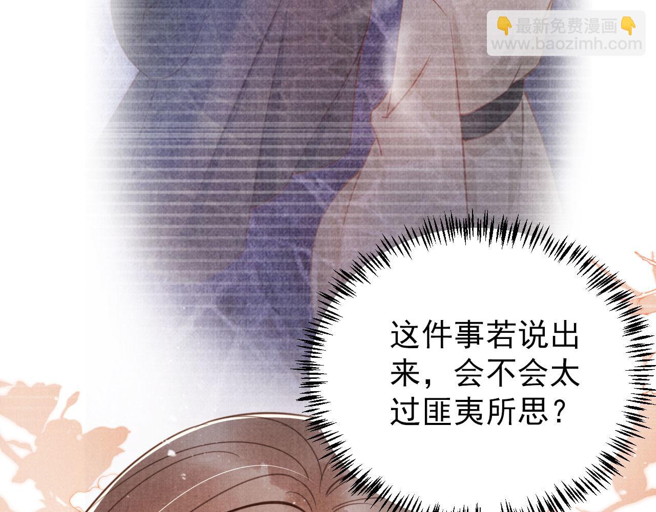 第133话 皇族代价(1/3)-第135话