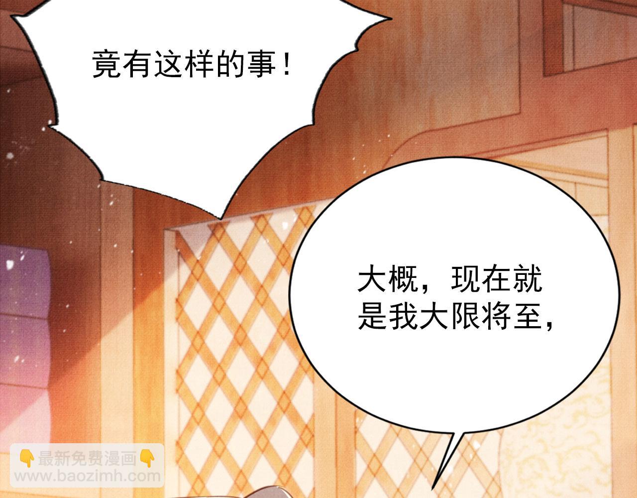第133话 皇族代价(1/3)-第135话
