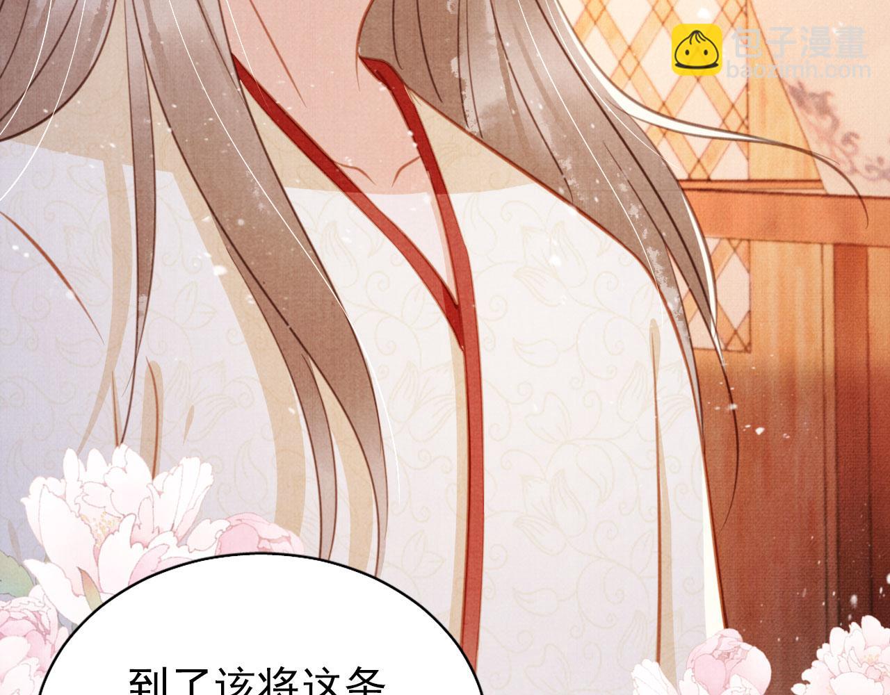 第133话 皇族代价(1/3)-第135话