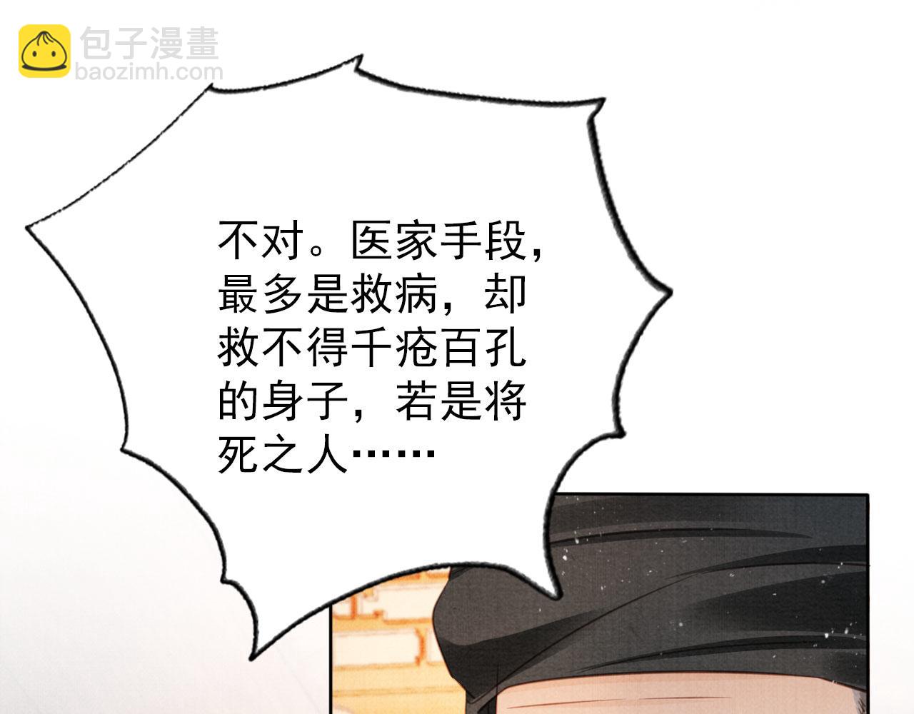 第133话 皇族代价(1/3)-第135话