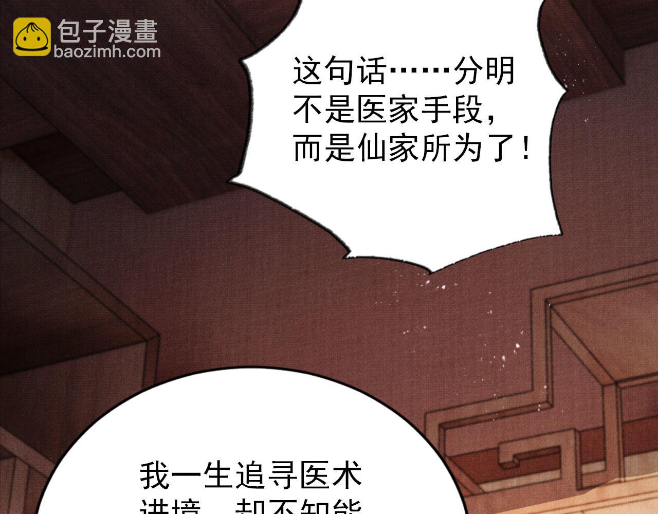 第133话 皇族代价(1/3)-第135话