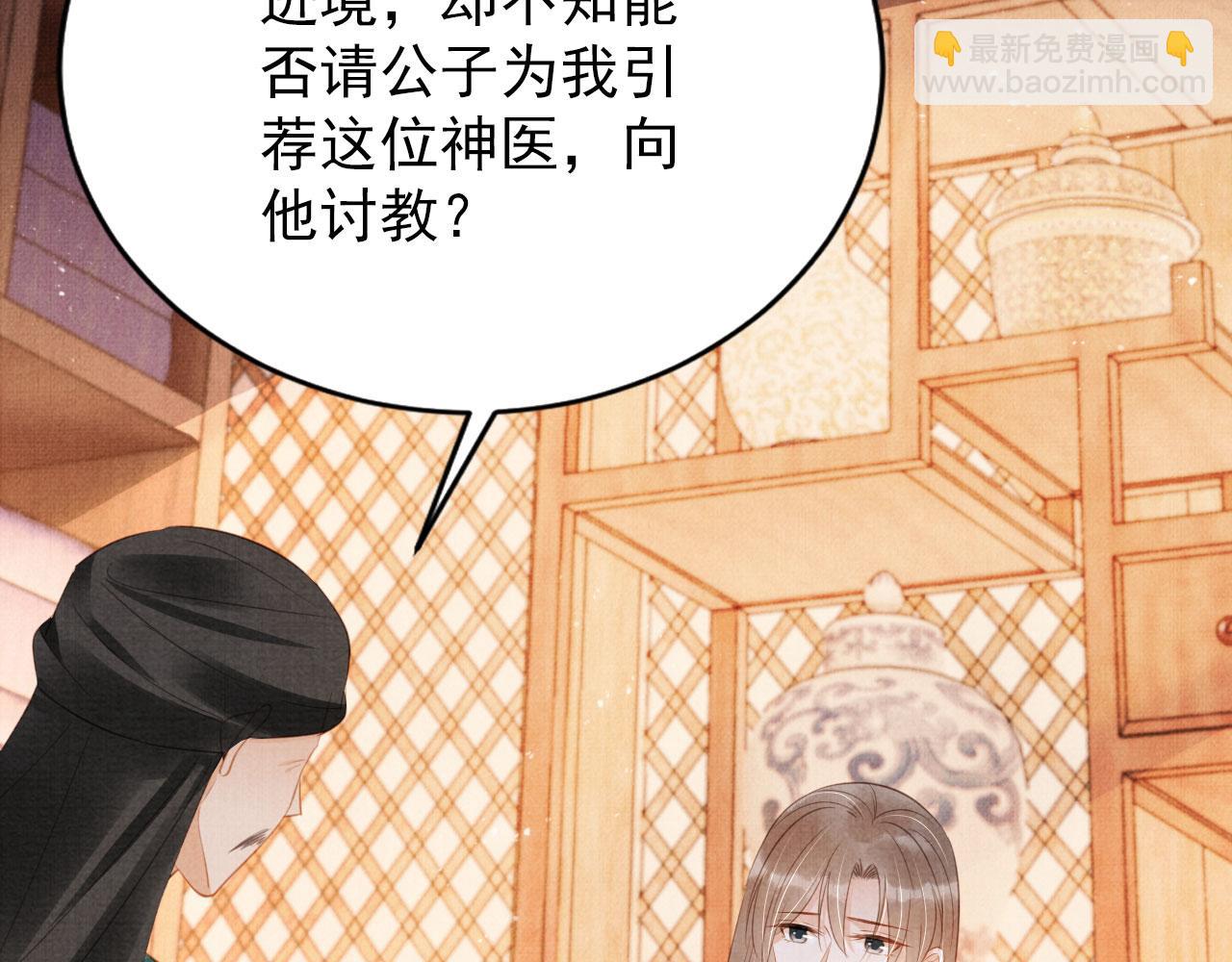 第133话 皇族代价(1/3)-第135话
