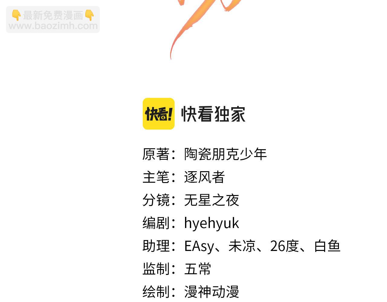 第133话 皇族代价(1/3)-第135话