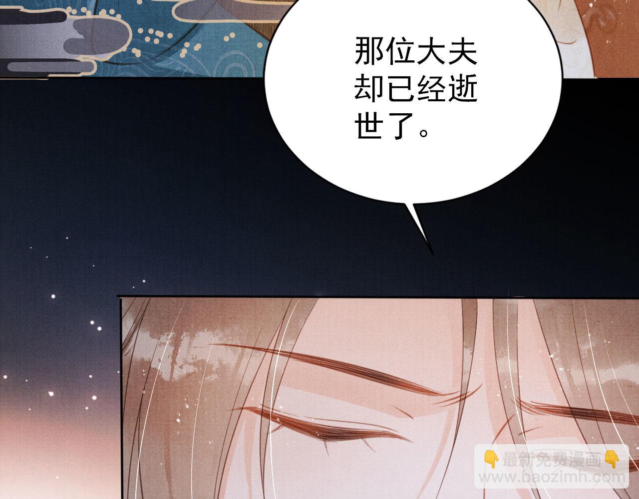 第133话 皇族代价(1/3)-第135话